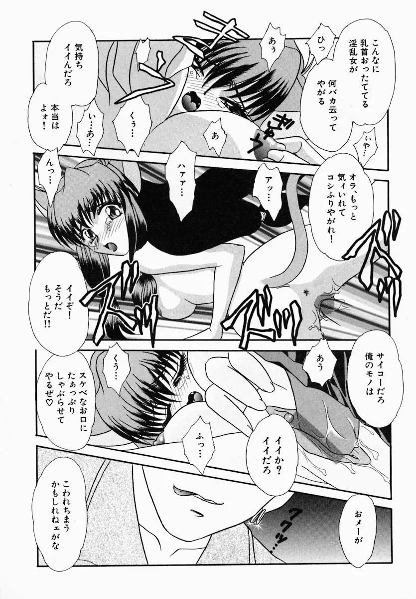 思慕 Page.115