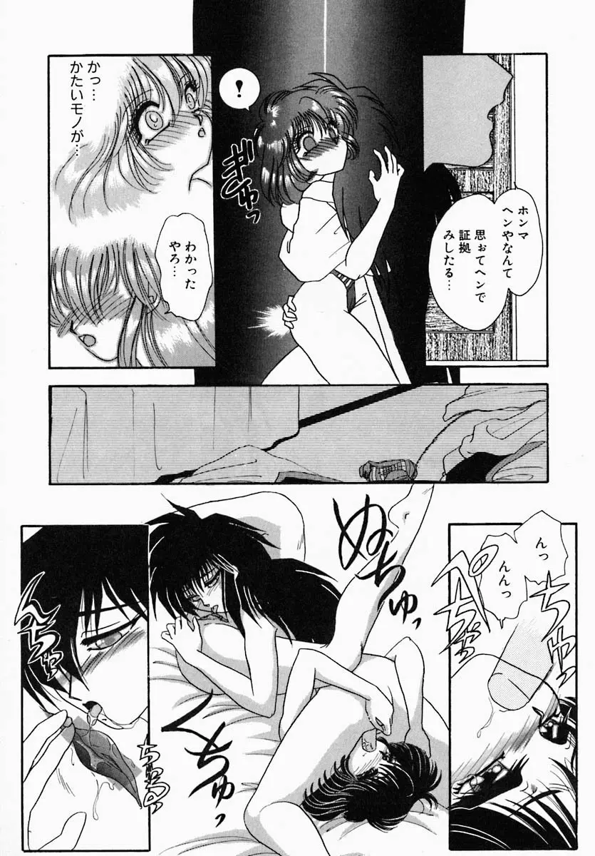 思慕 Page.145