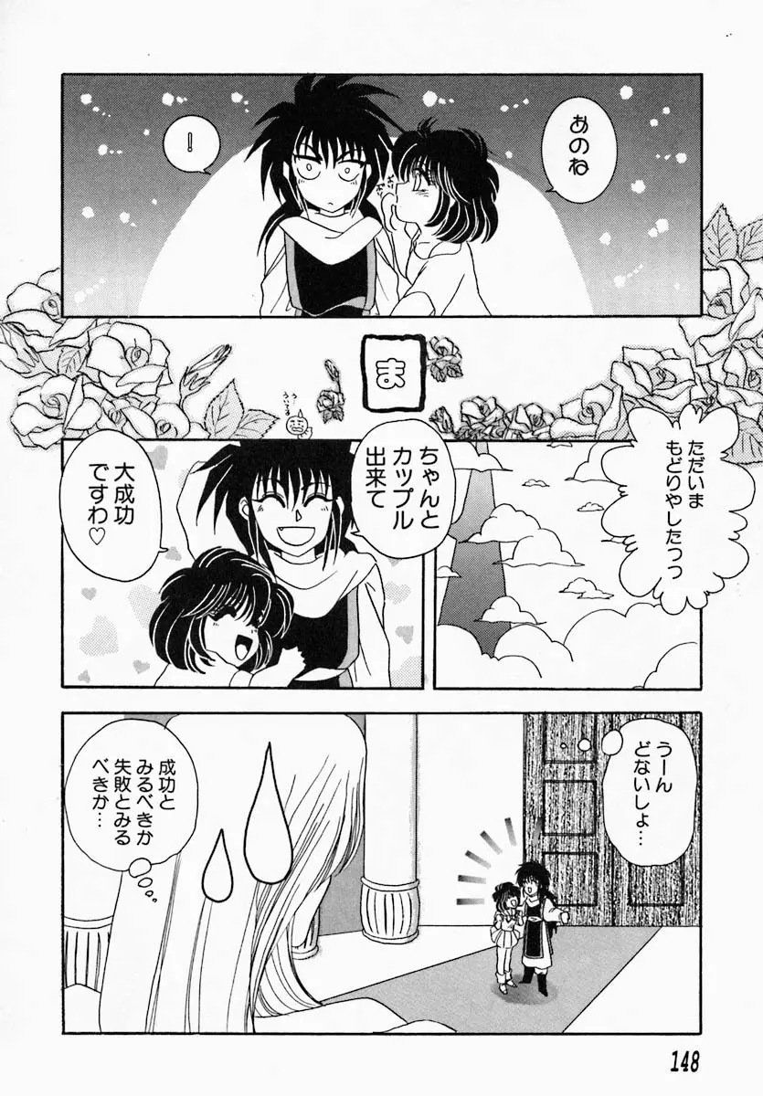 思慕 Page.152