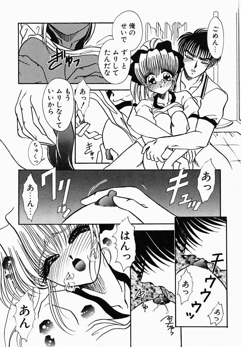 思慕 Page.161