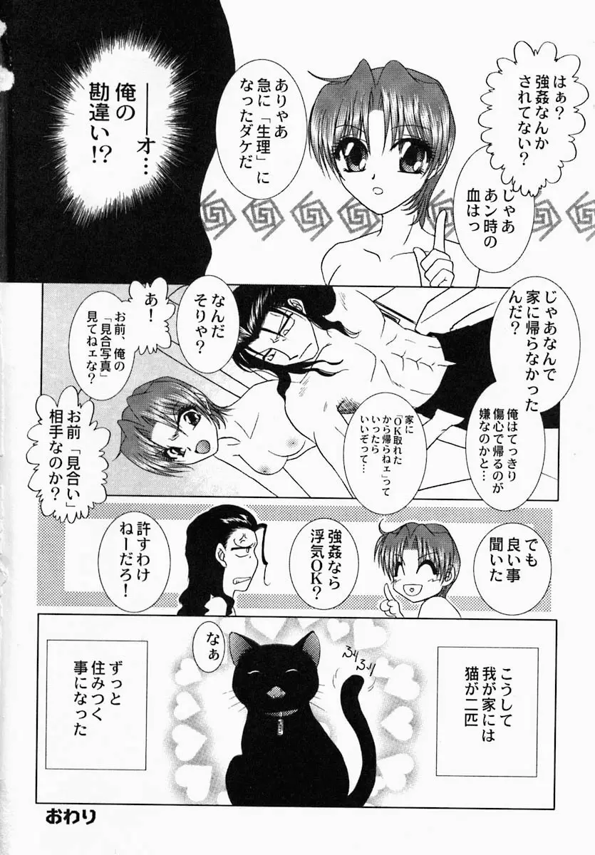 思慕 Page.56