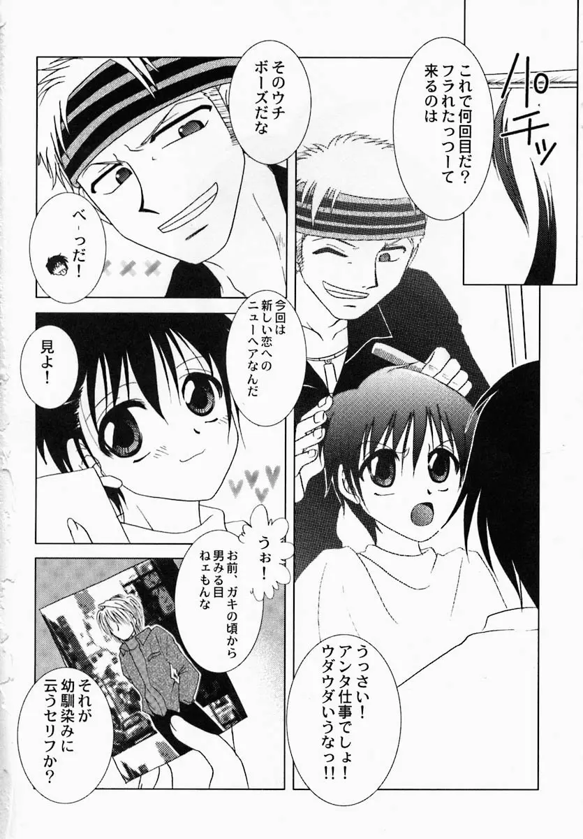 思慕 Page.58