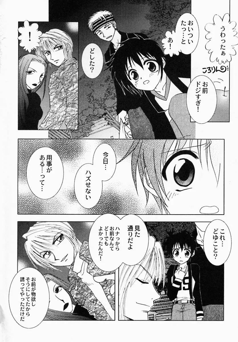 思慕 Page.60