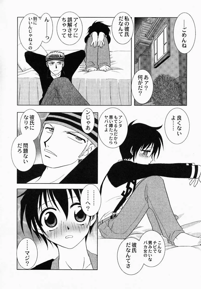 思慕 Page.62