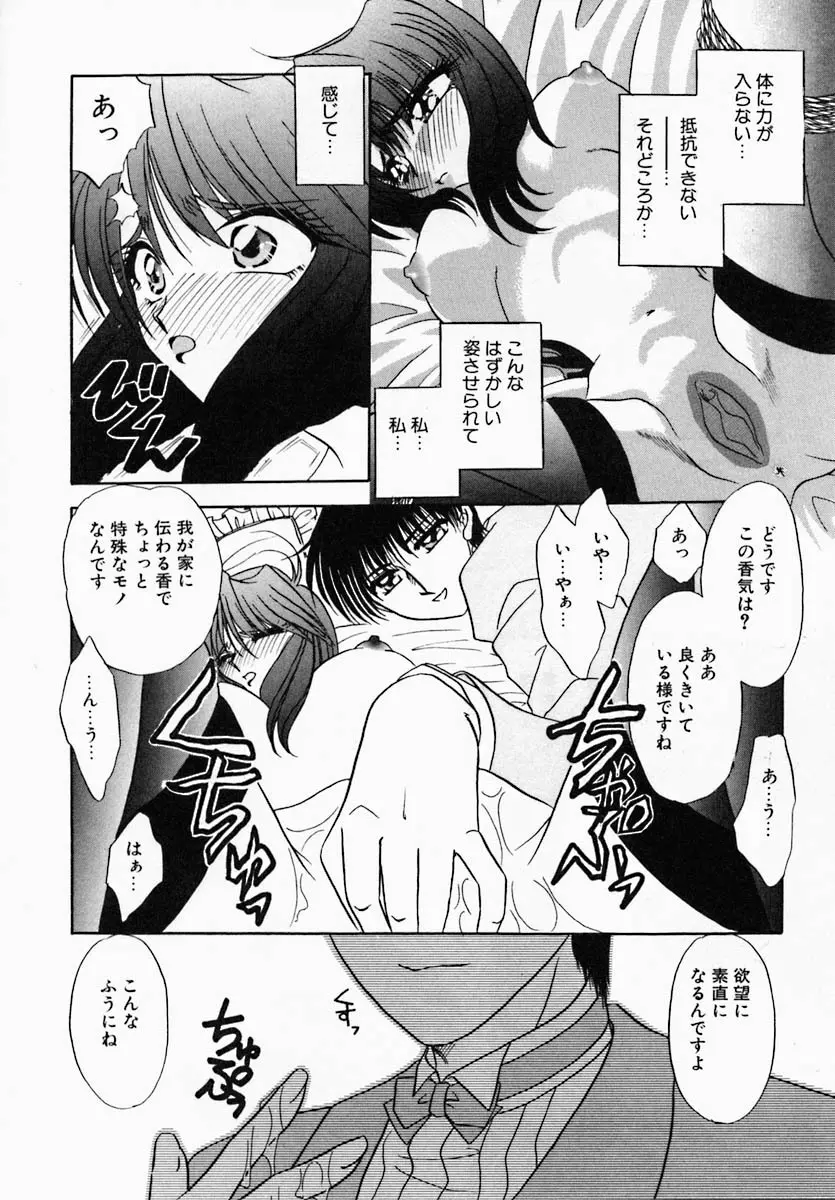 思慕 Page.78