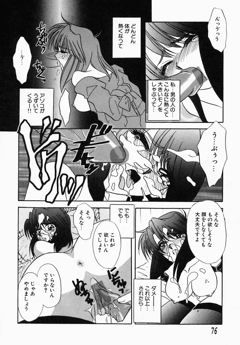 思慕 Page.80