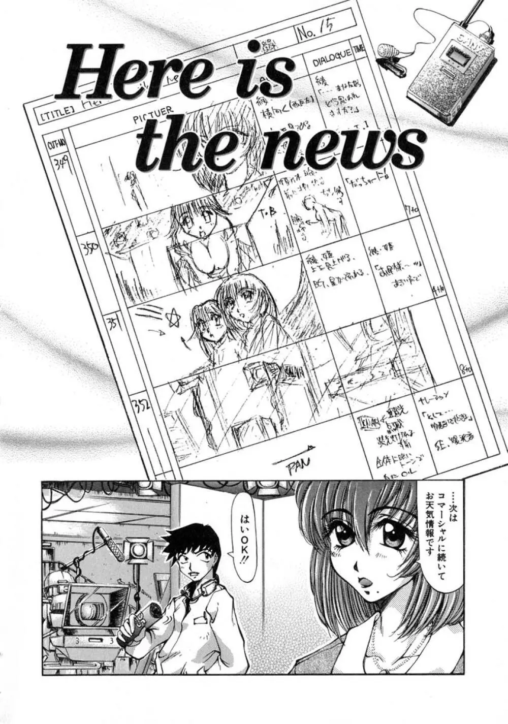 えっちング Page.10