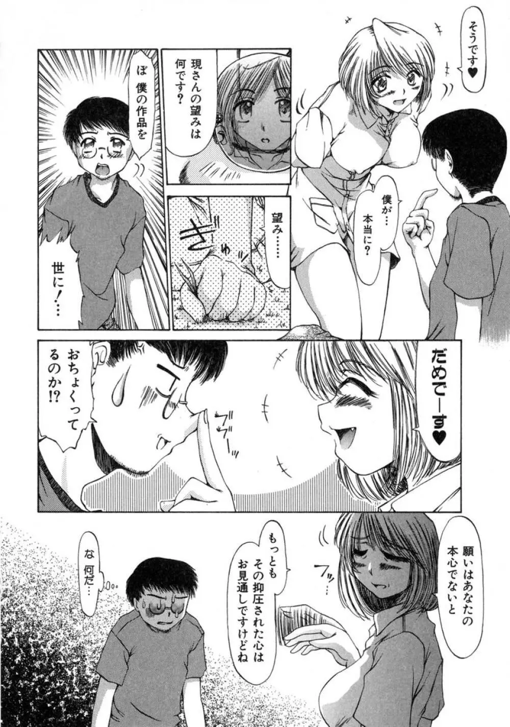 えっちング Page.120