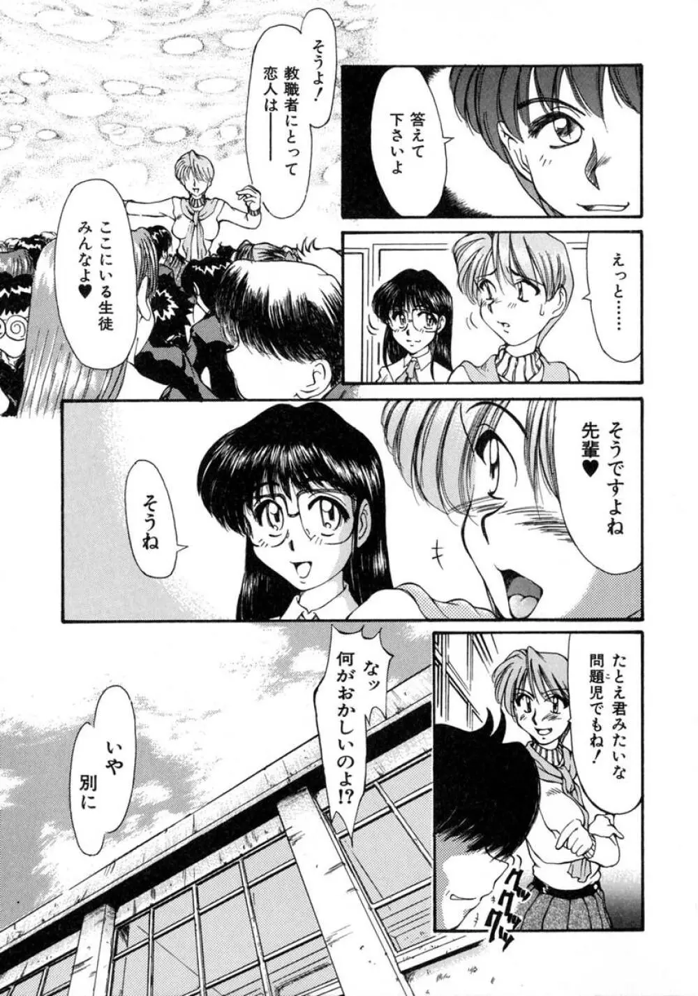 えっちング Page.31