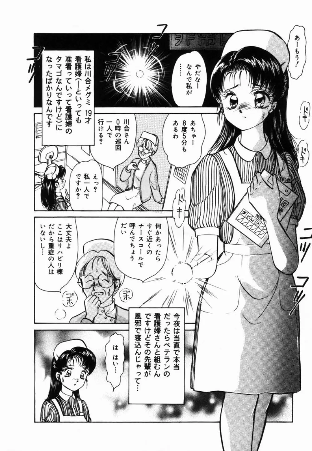 姉と母の体臭 Page.115