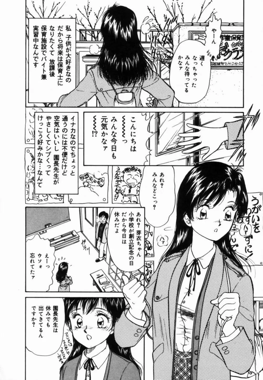 姉と母の体臭 Page.129