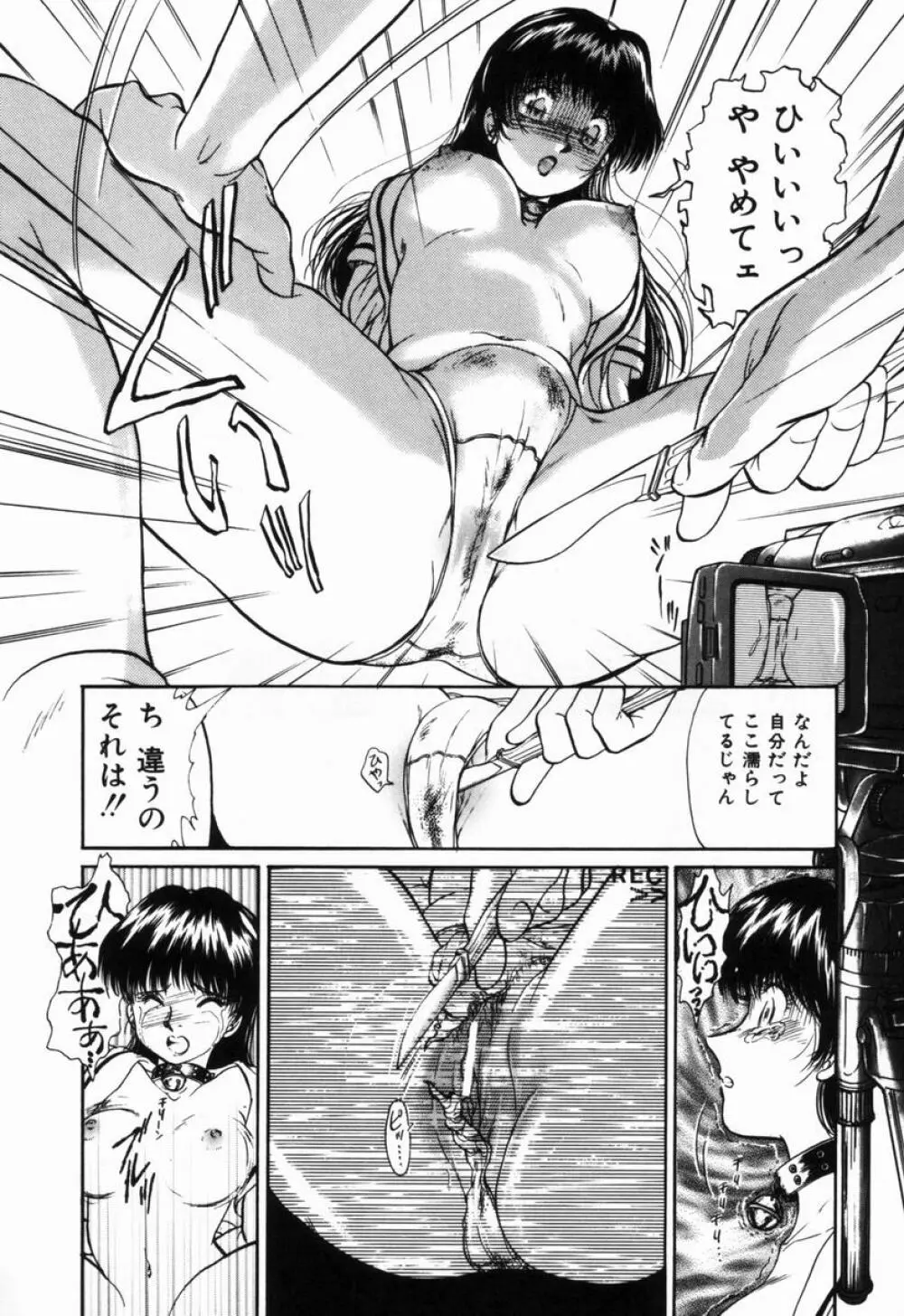 姉と母の体臭 Page.147