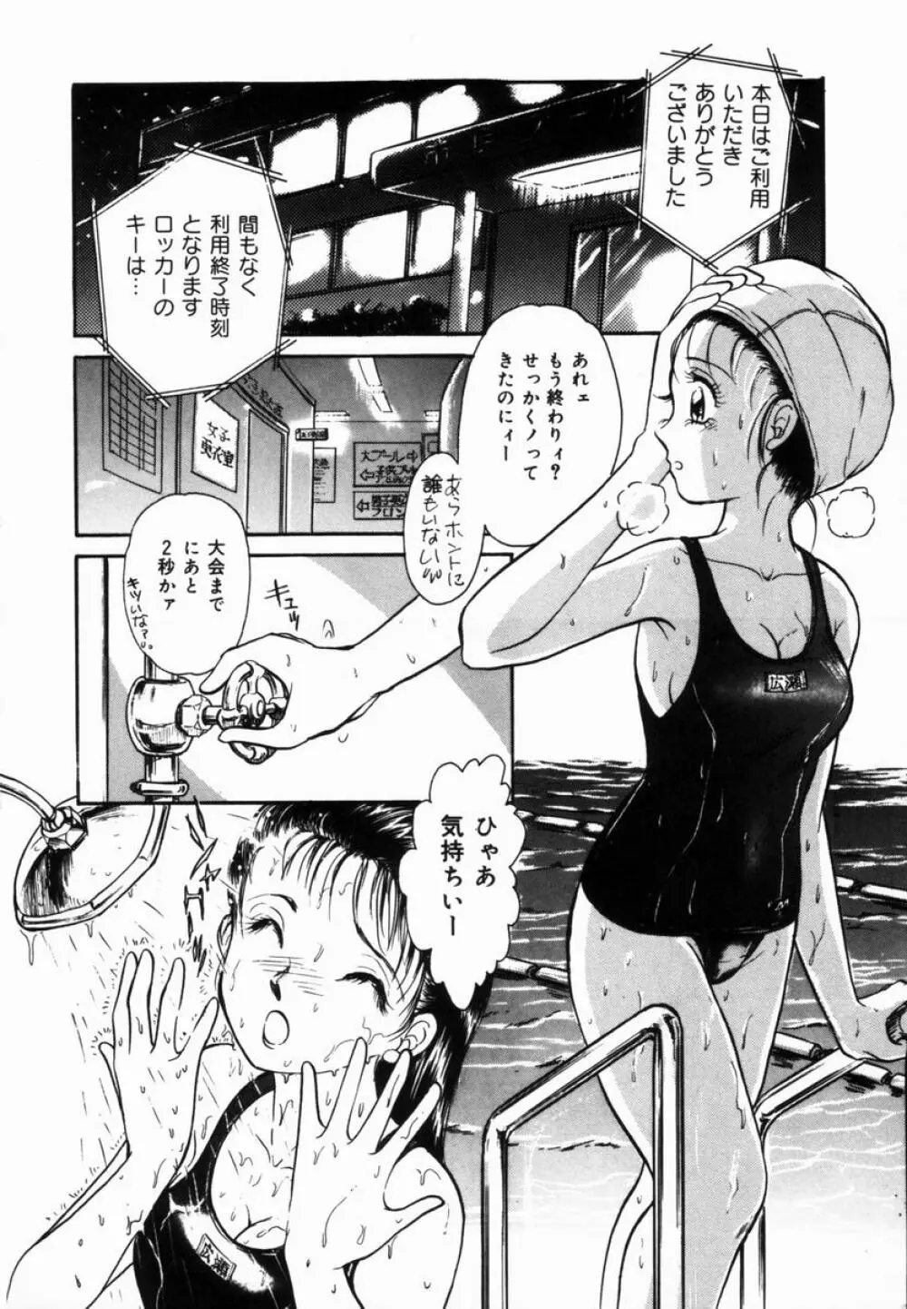 姉と母の体臭 Page.155