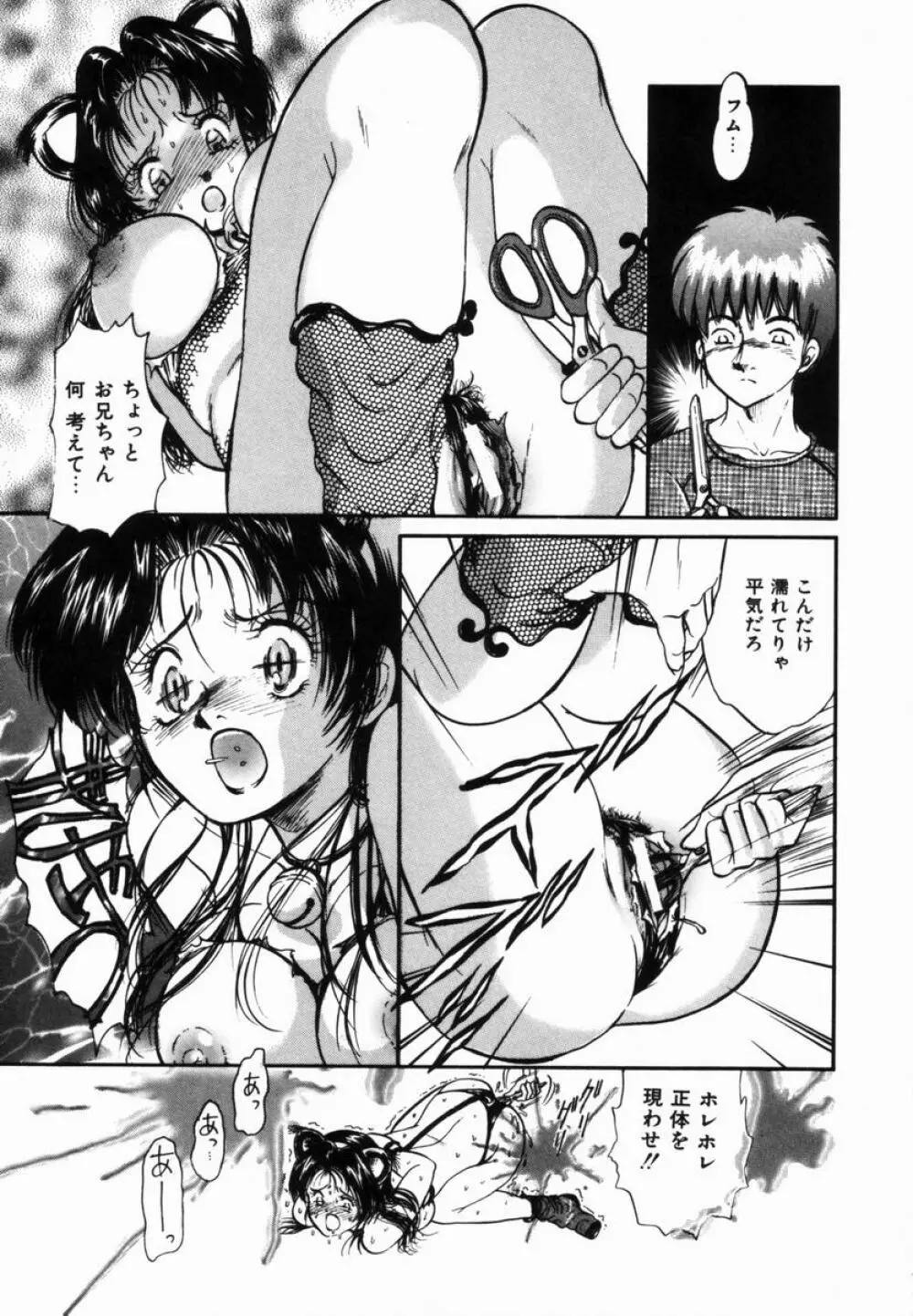 姉と母の体臭 Page.42