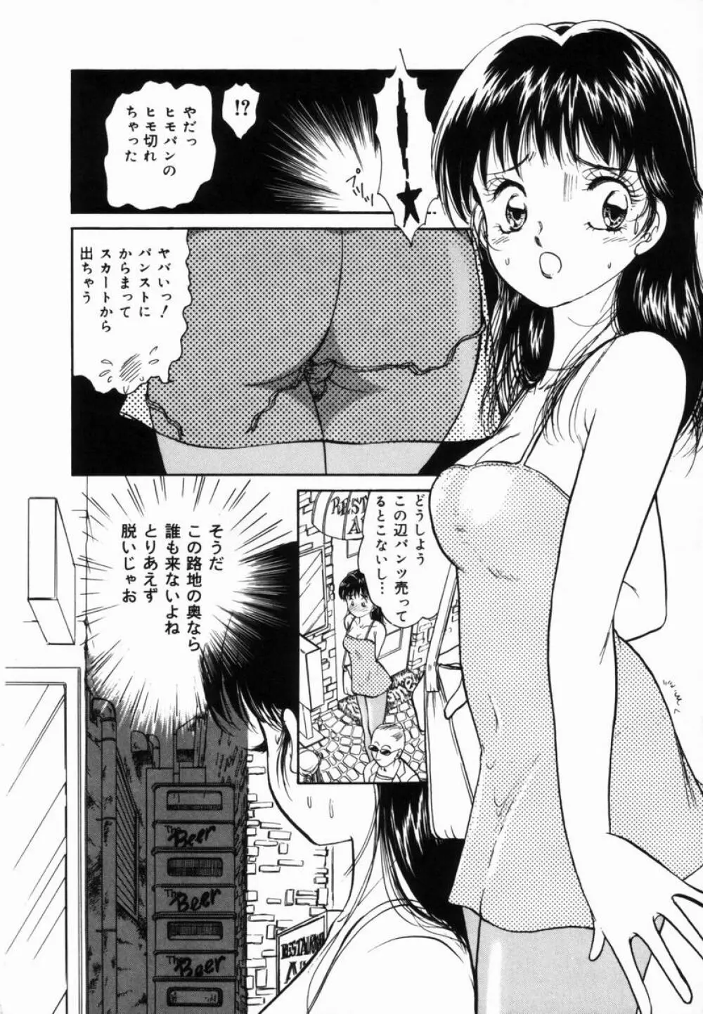 姉と母の体臭 Page.79