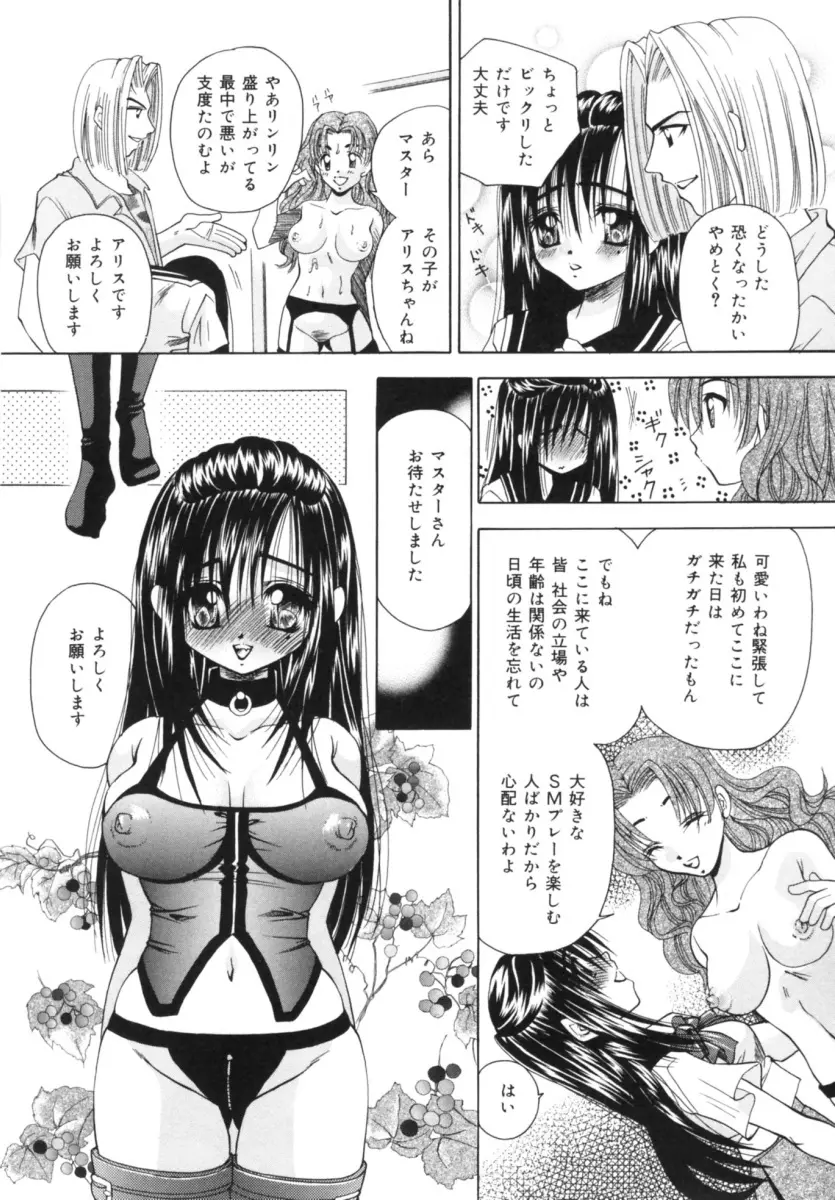 発情吐息 Page.125