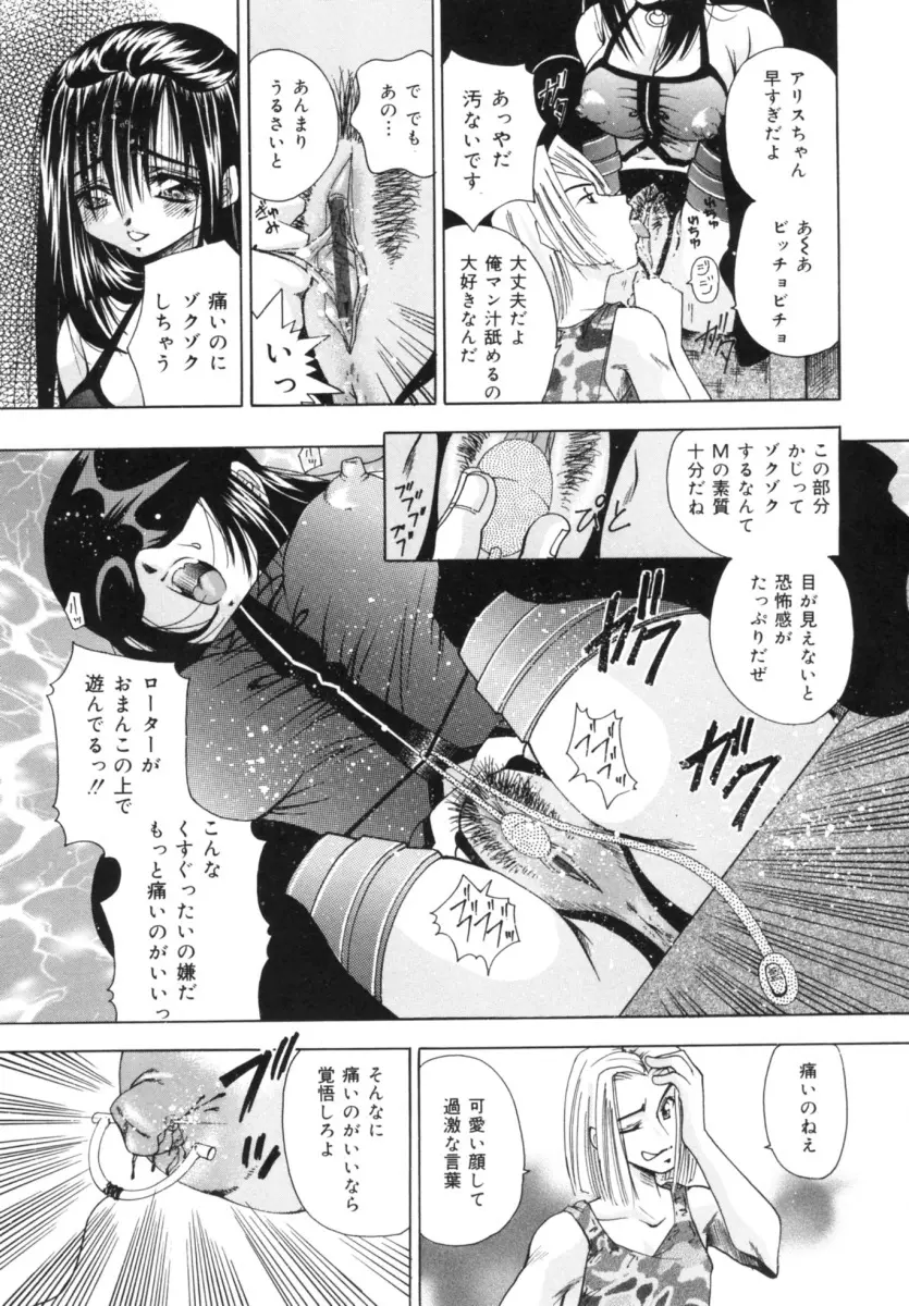 発情吐息 Page.127