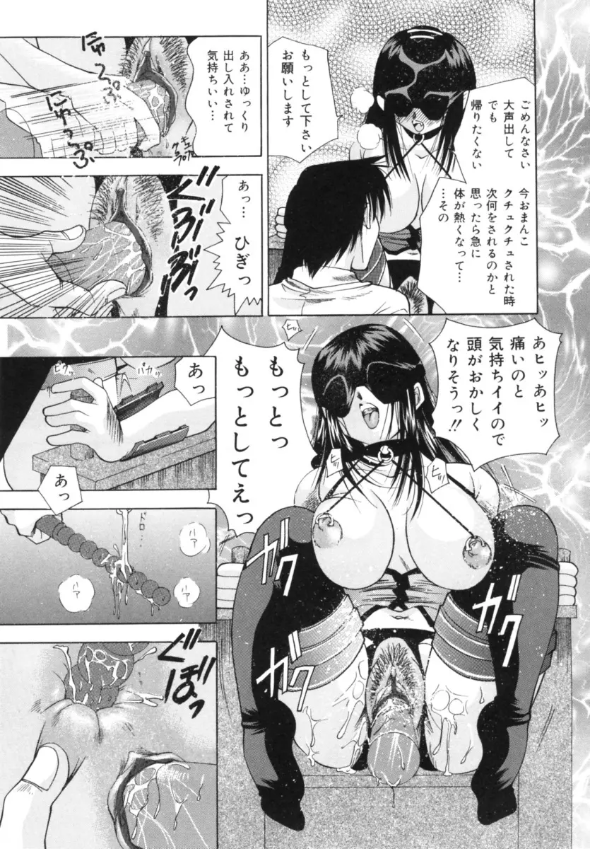 発情吐息 Page.129