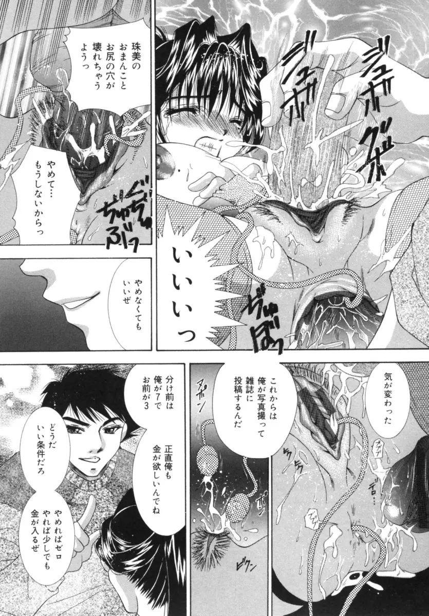 発情吐息 Page.33