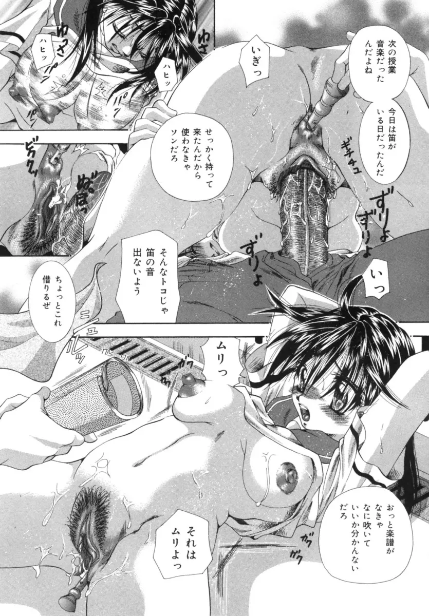 発情吐息 Page.63