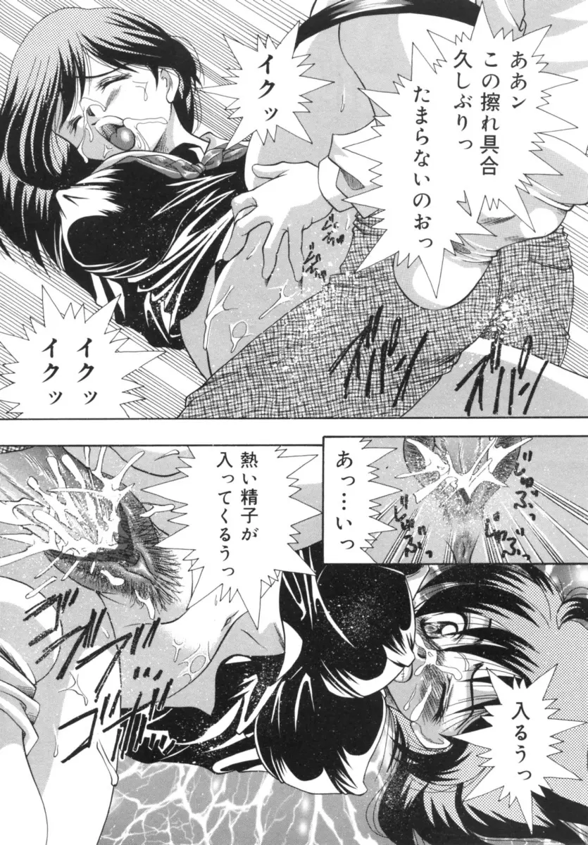 発情吐息 Page.86