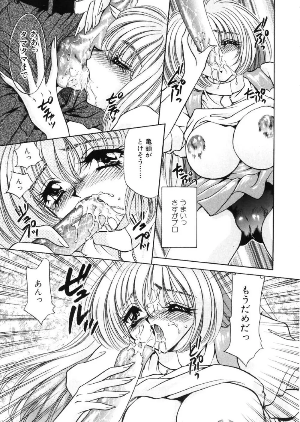 診察中はお静かに!! Page.35