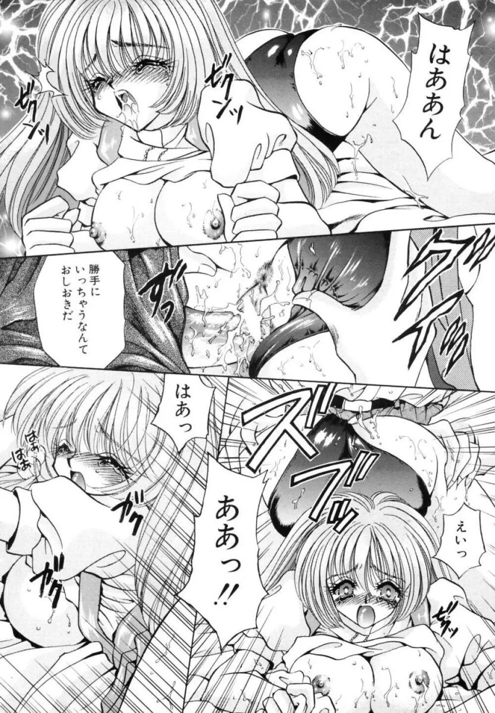 診察中はお静かに!! Page.38