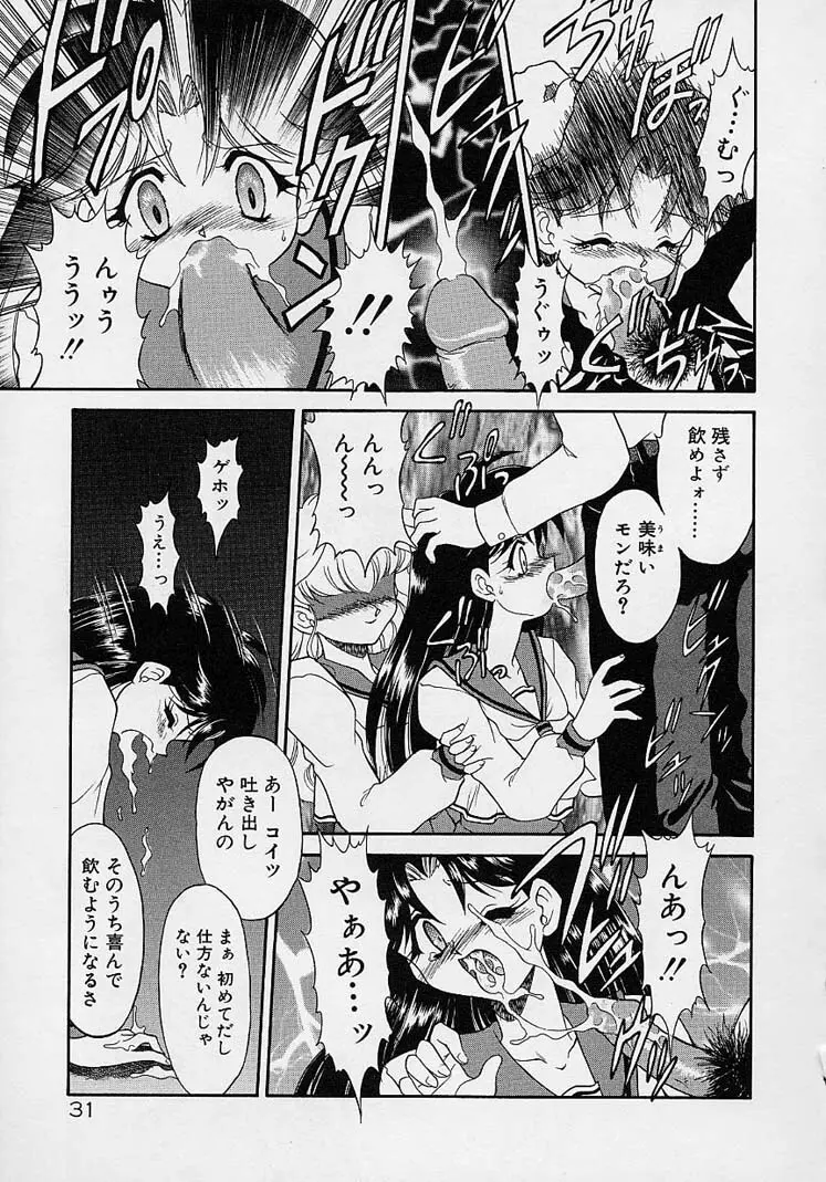 調教しちゃうぞ！ Page.30