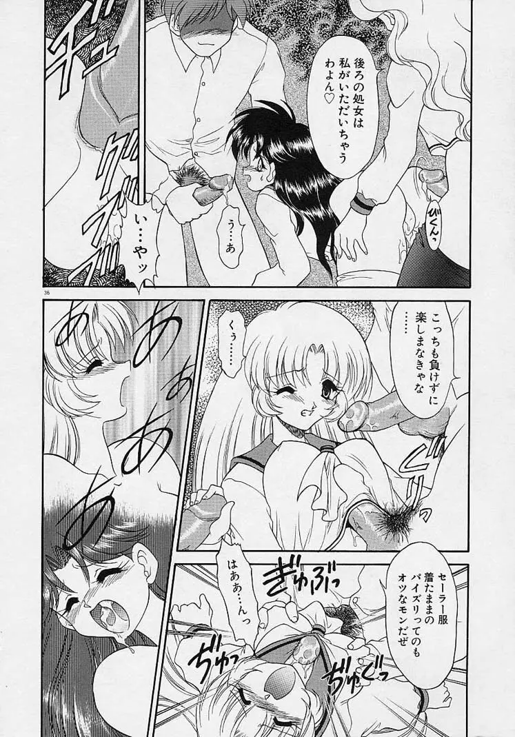 調教しちゃうぞ！ Page.35