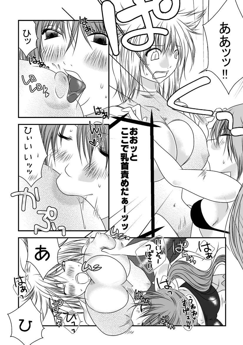 なのはな女子プロレス 第一試合 Page.13