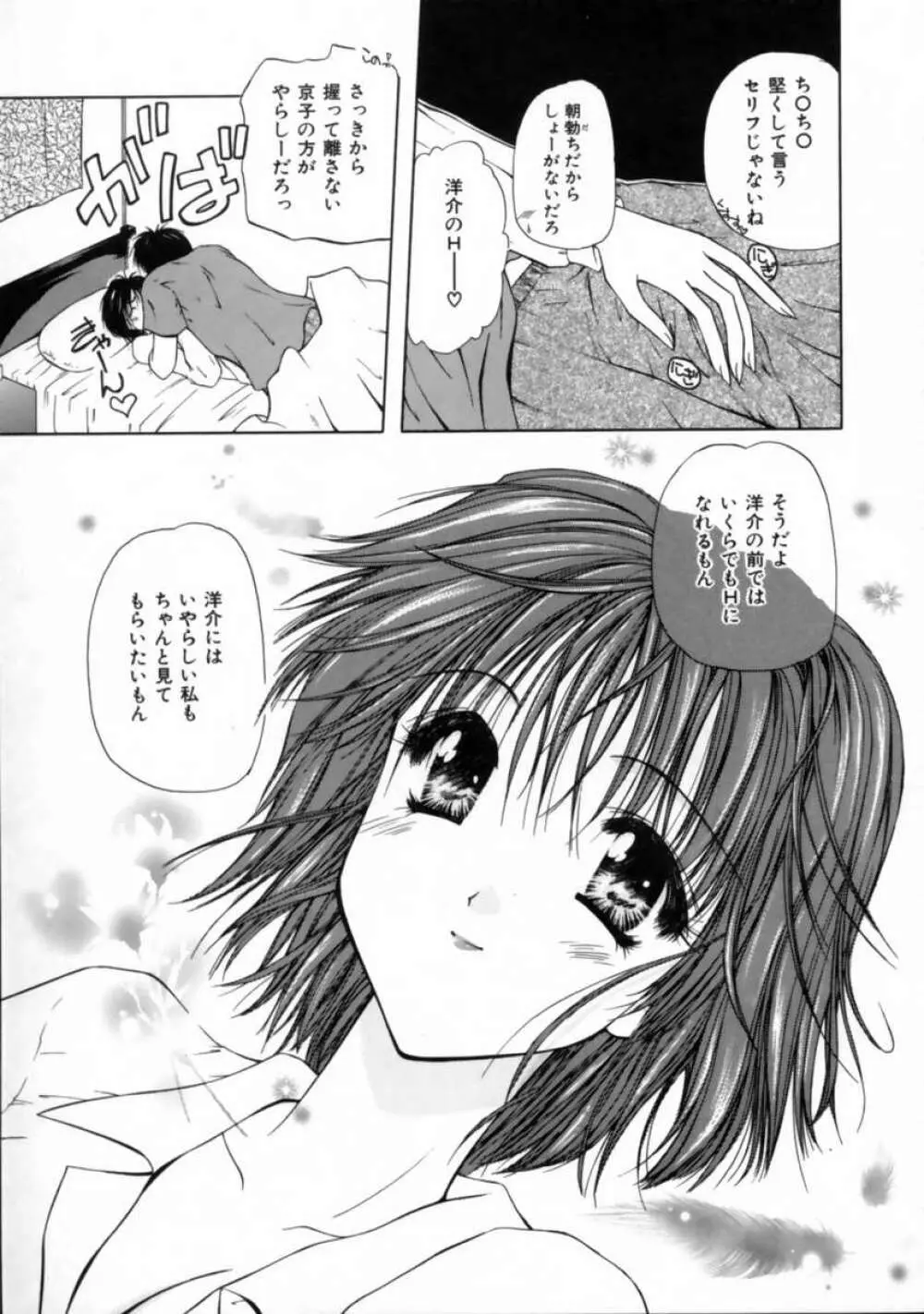 ラブ・ドキュメント Page.13