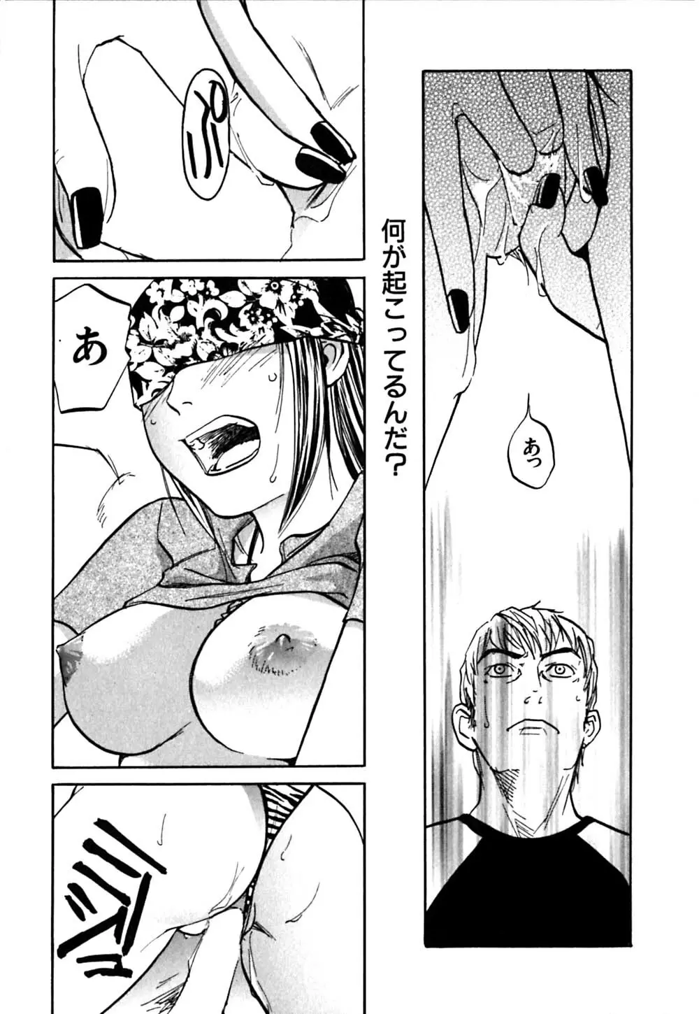 LUST Page.39