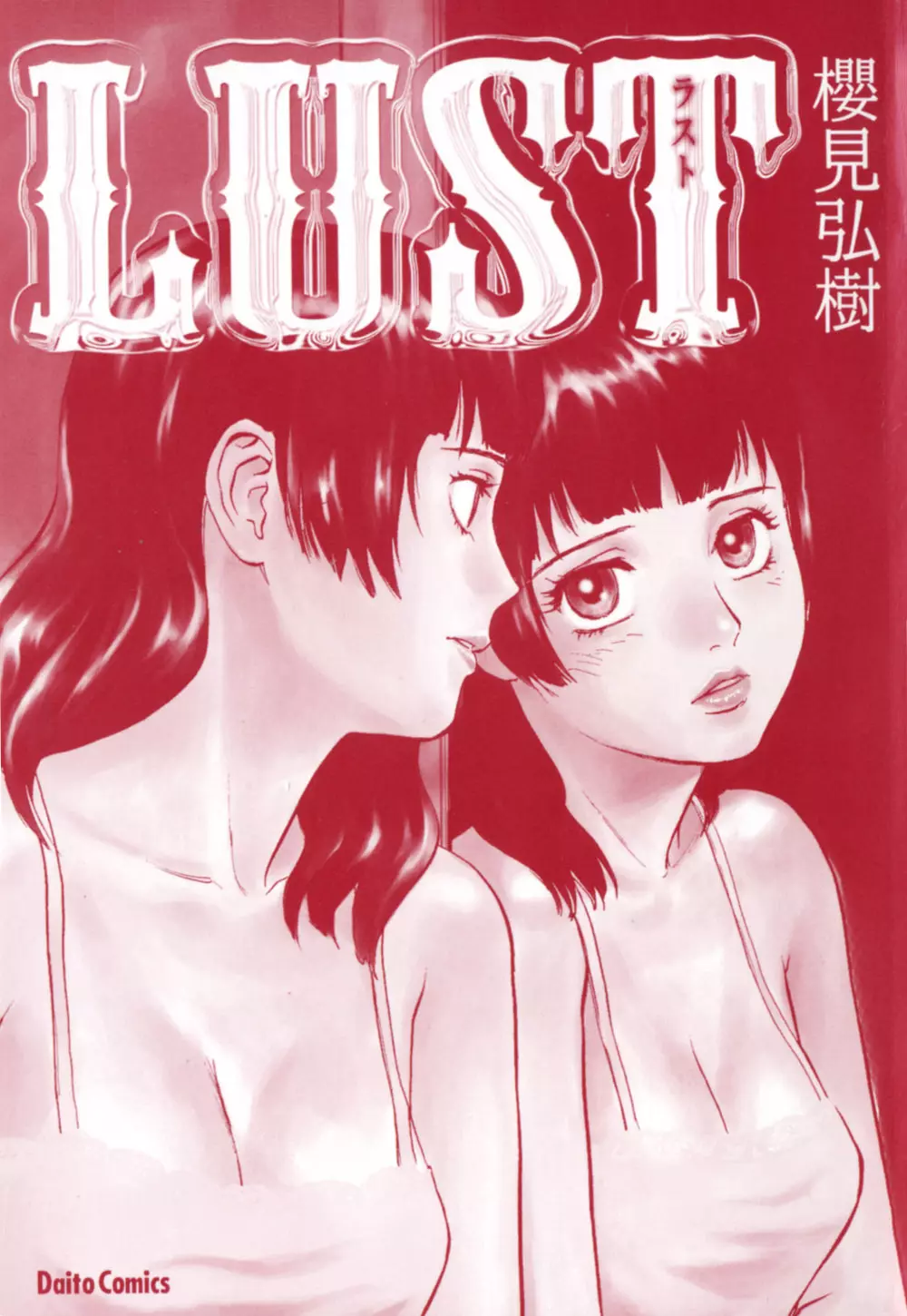 LUST Page.4