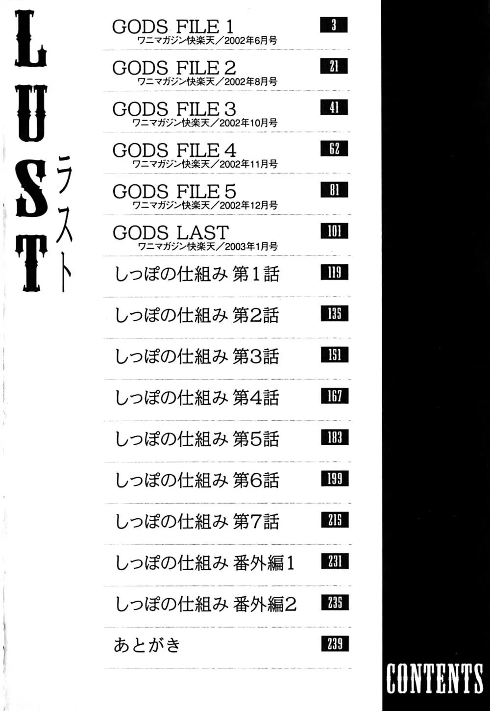 LUST Page.6