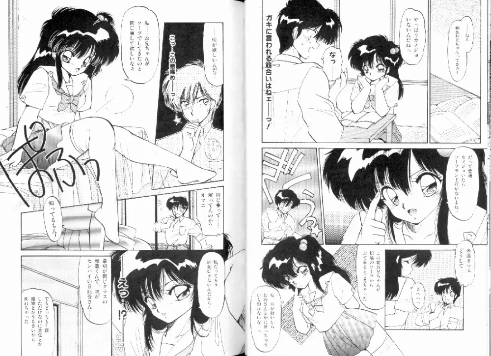 匂艶大霊界 Page.72