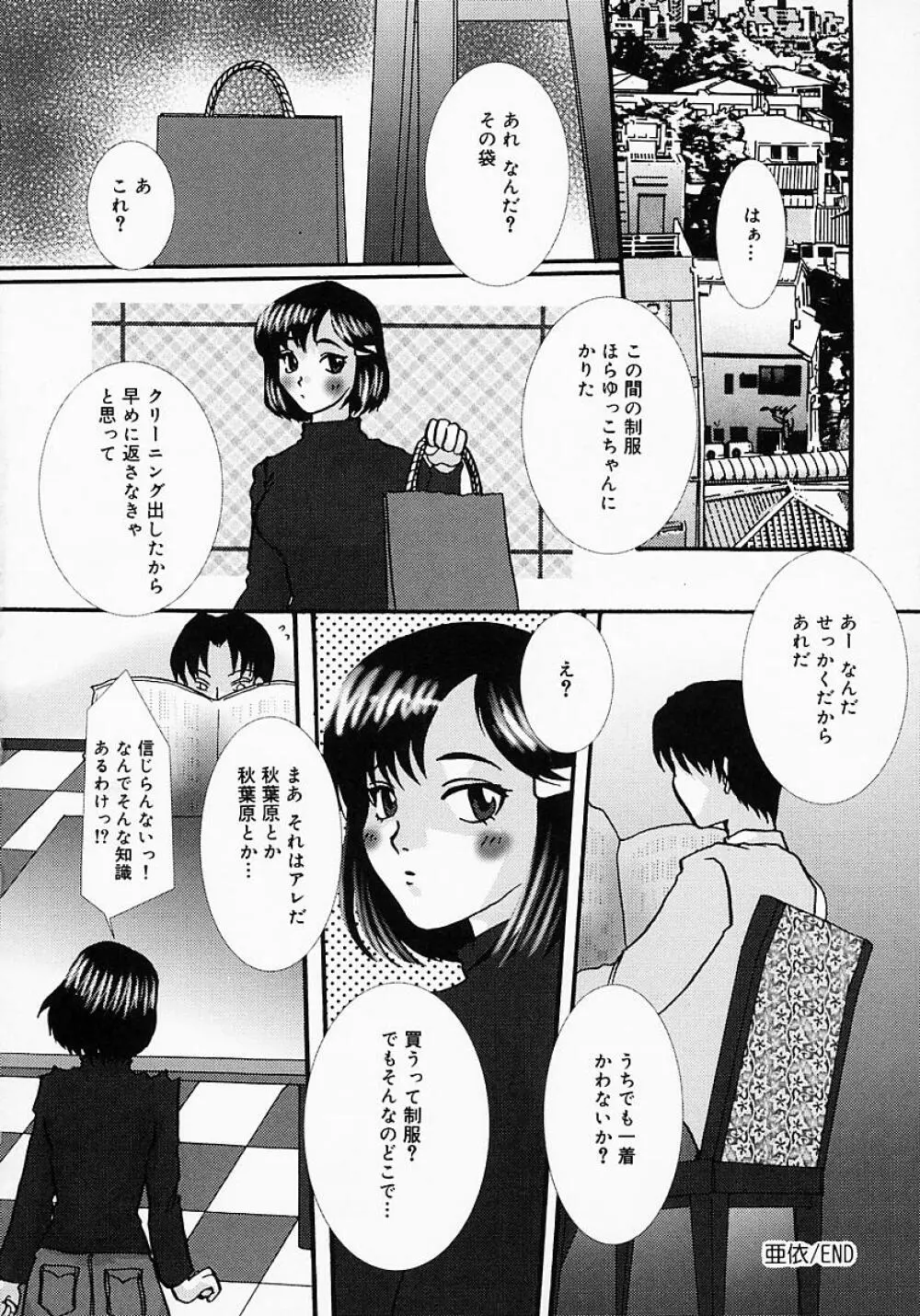 ちちびんた Page.105