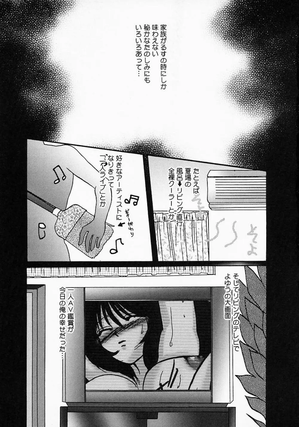 ちちびんた Page.106