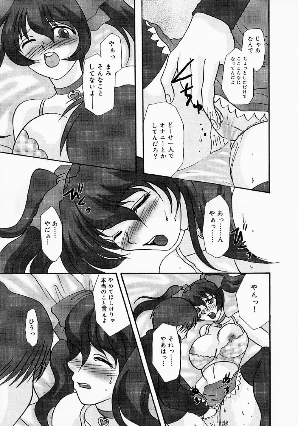 ちちびんた Page.134