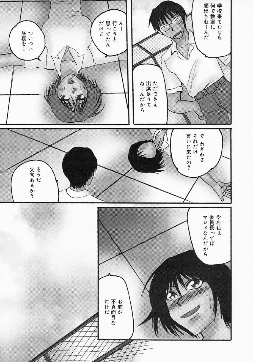 ちちびんた Page.158