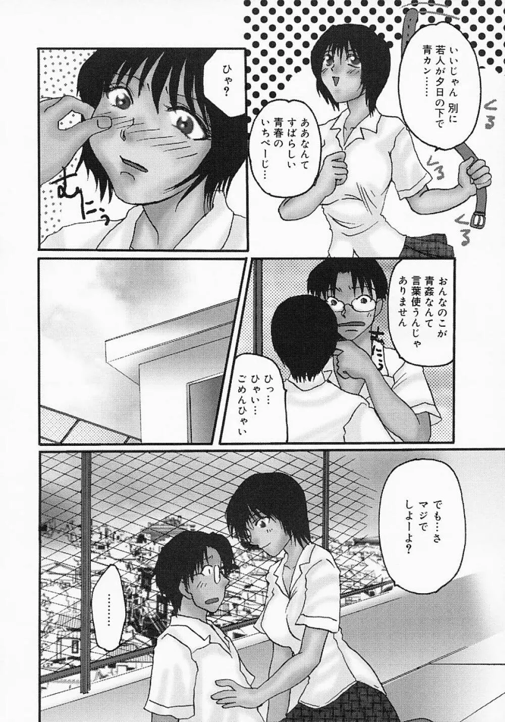 ちちびんた Page.161