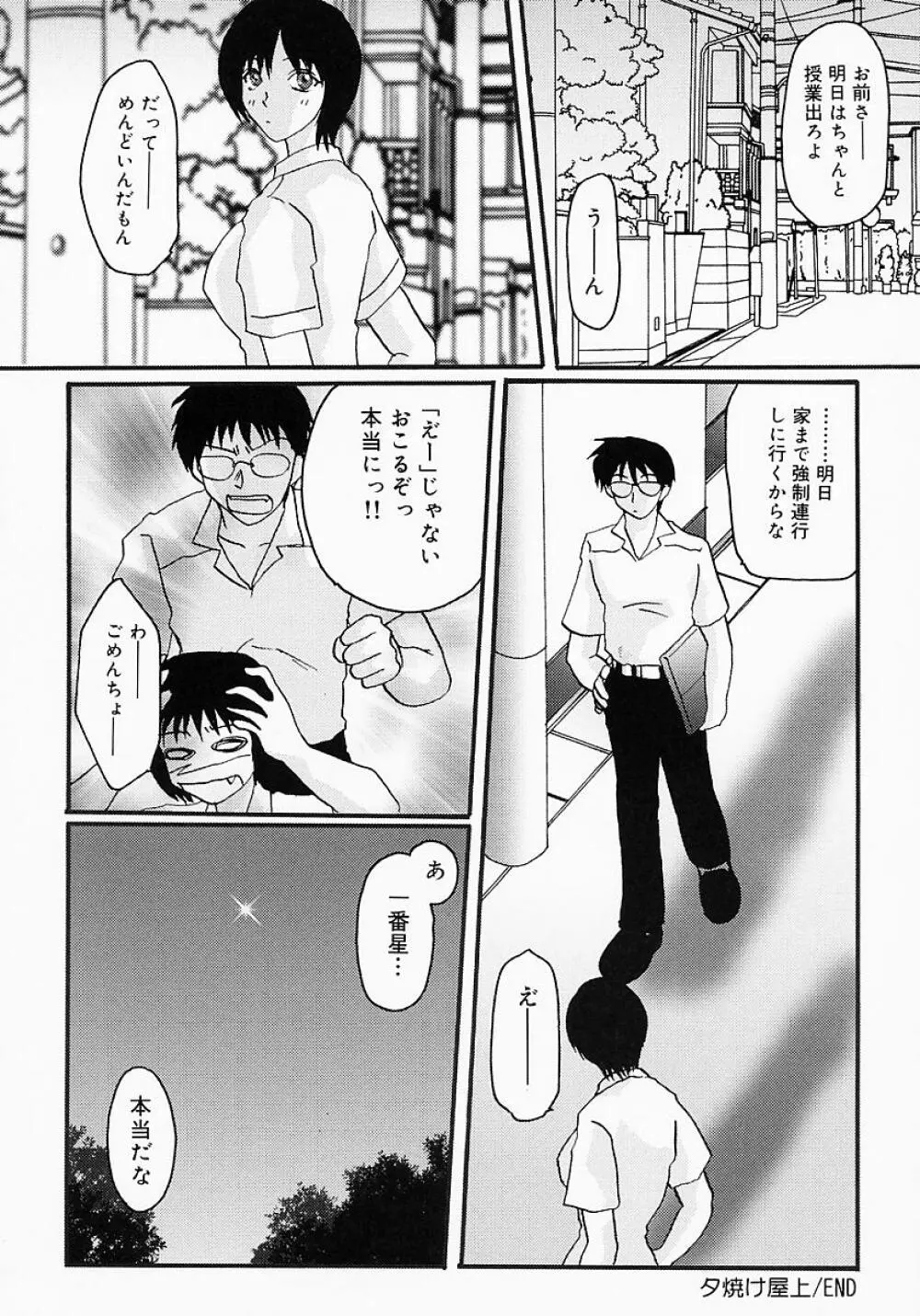 ちちびんた Page.171