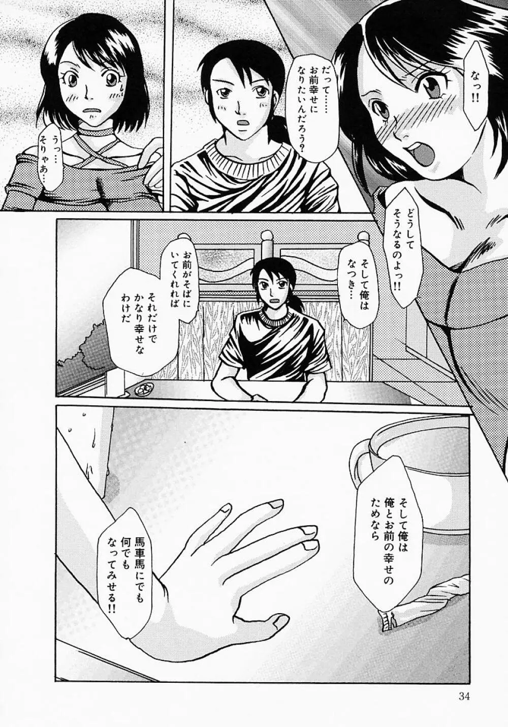 ちちびんた Page.39