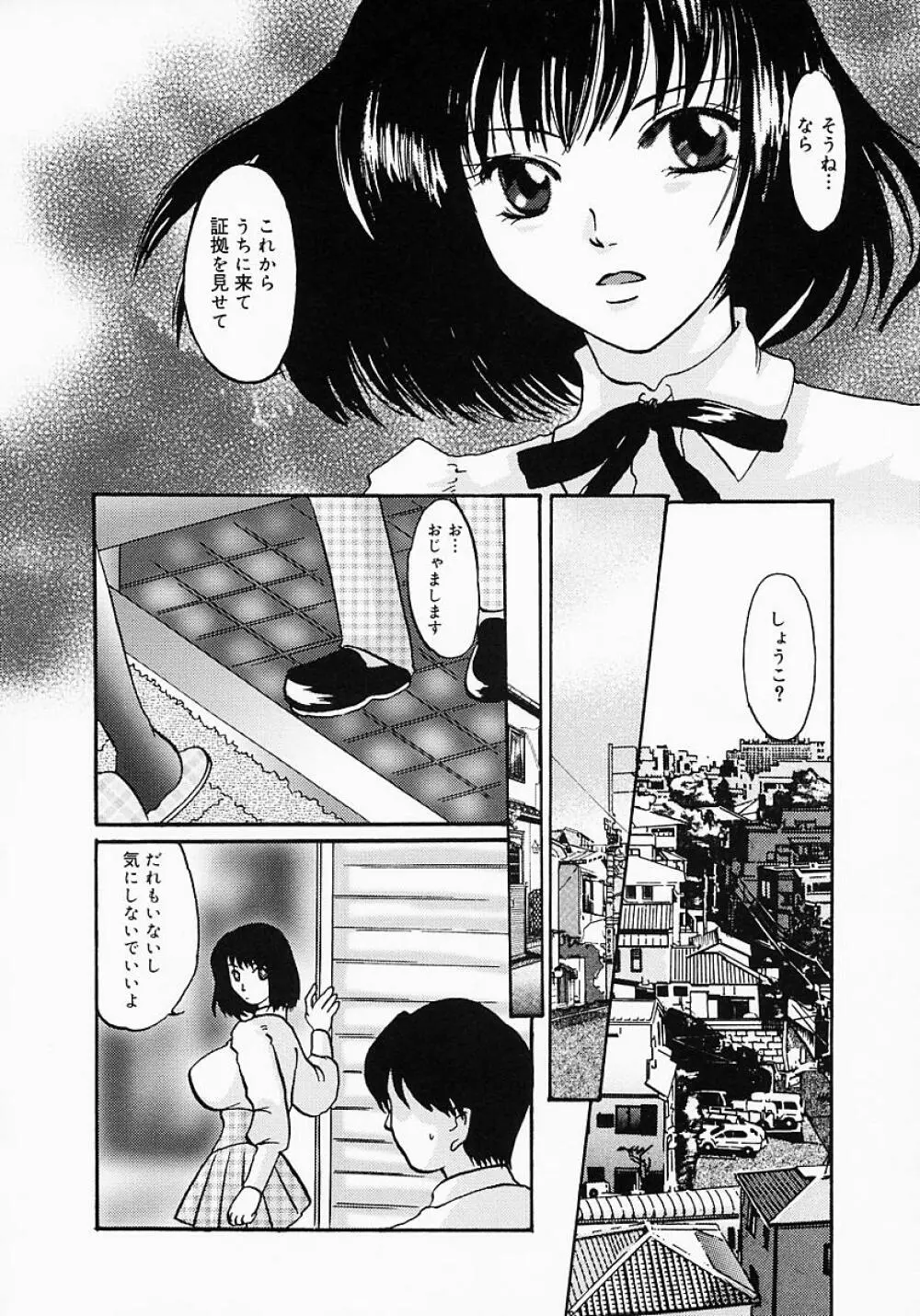 ちちびんた Page.63