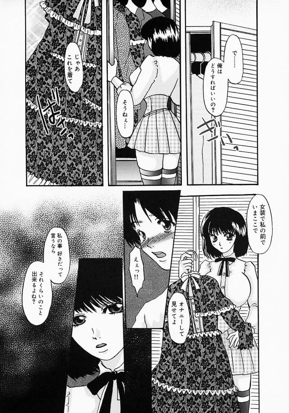 ちちびんた Page.64