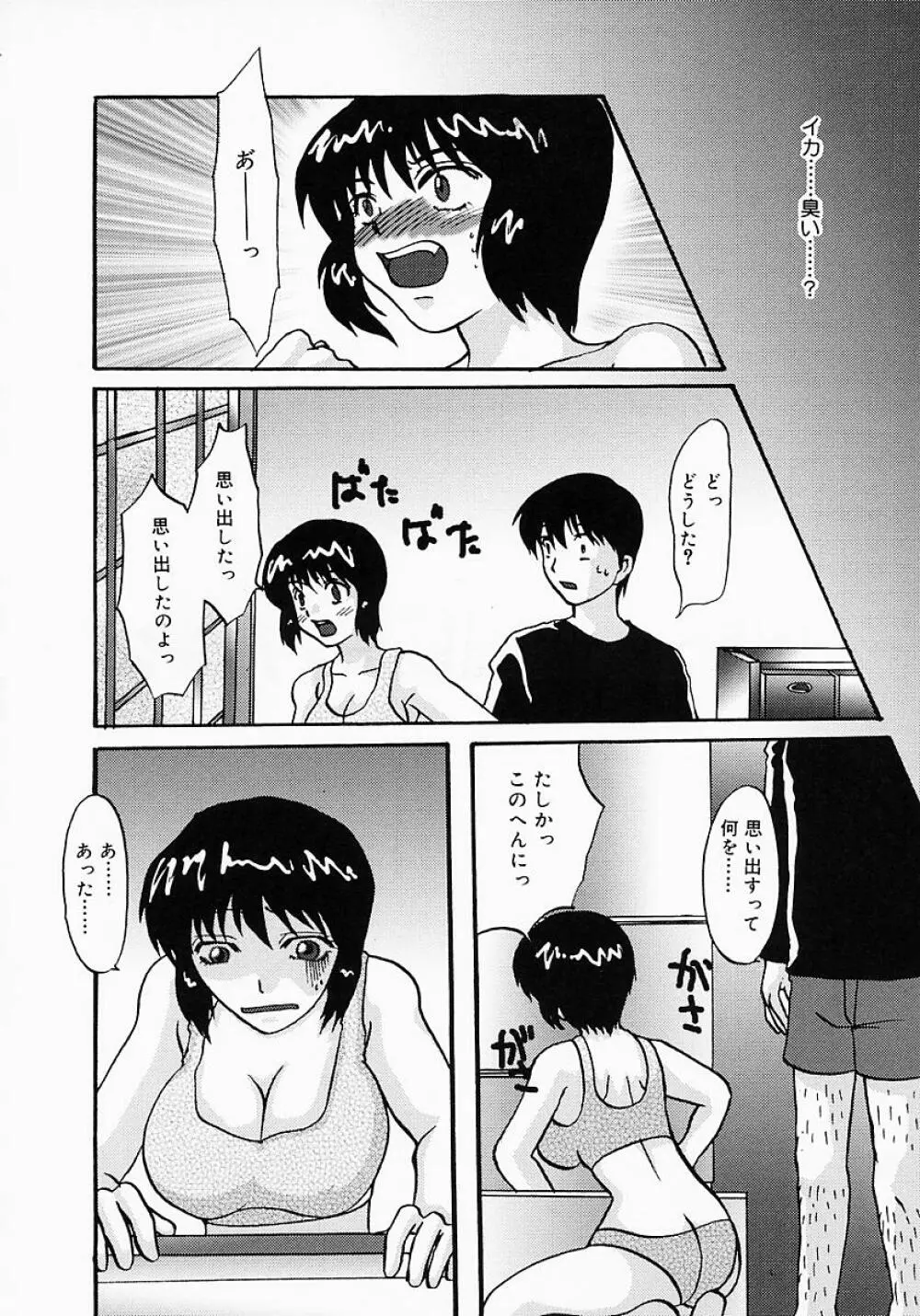 ちちびんた Page.85