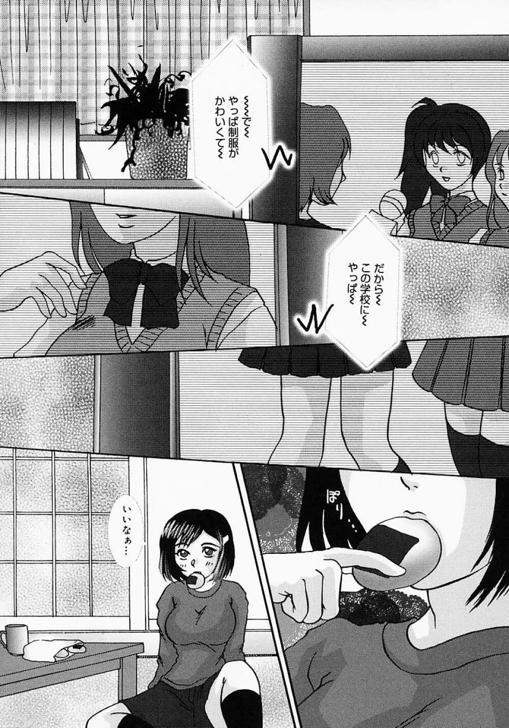 ちちびんた Page.91