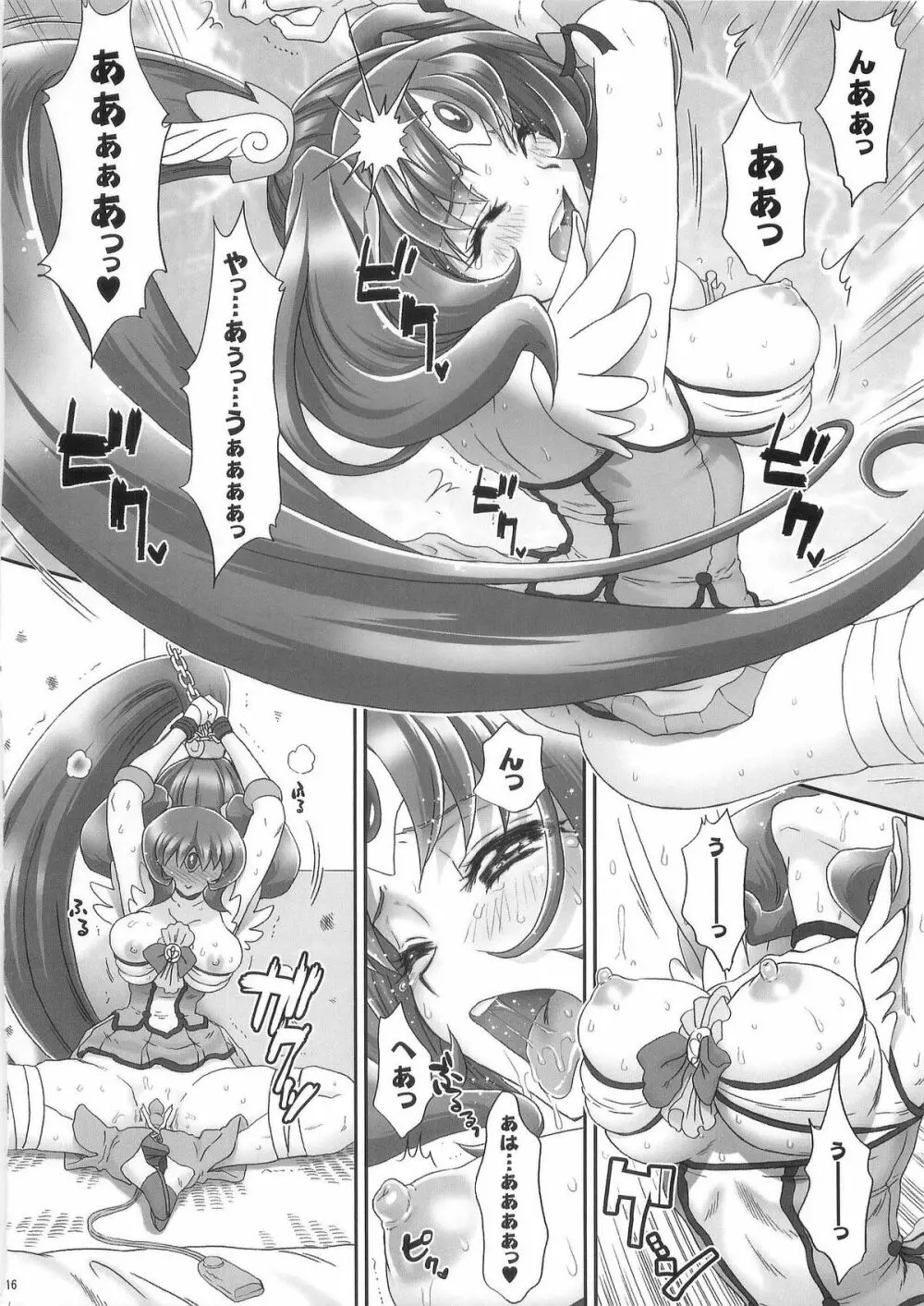 なおちゃんで遊ぼう 3 Page.16