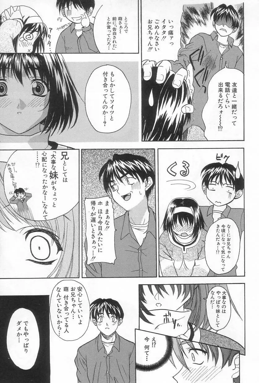 秘遊び Page.110