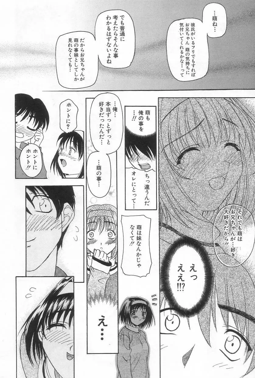 秘遊び Page.111