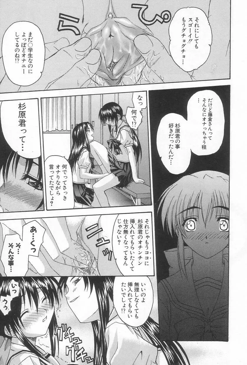 秘遊び Page.12